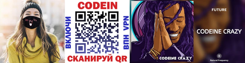 как найти наркотики  Константиновск  Codein Purple Drank 
