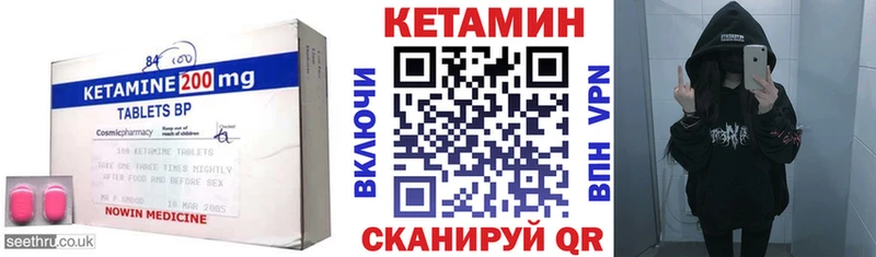 Кетамин VHQ  цены наркотик  Константиновск 